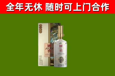 广元烟酒回收国窖1573.jpg